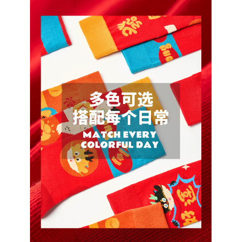 親子蛇年本命年紅襪子女鞦鼕季中筒襪2025新年禮物國潮屬蛇年禮盒