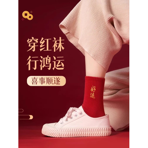 紅色刺綉襪子女蛇年本命年純棉中筒襪鞦鼕季情侶結婚新年男長筒襪