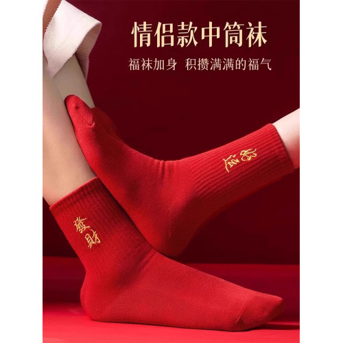 紅色刺綉襪子女蛇年本命年純棉中筒襪鞦鼕季情侶結婚新年男長筒襪