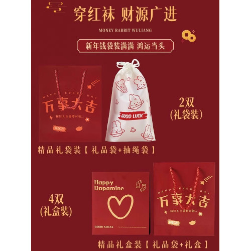 紅色刺綉襪子女蛇年本命年純棉中筒襪鞦鼕季情侶結婚新年男長筒襪