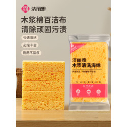 潔麗雅加厚木漿棉吸水魔力擦碗