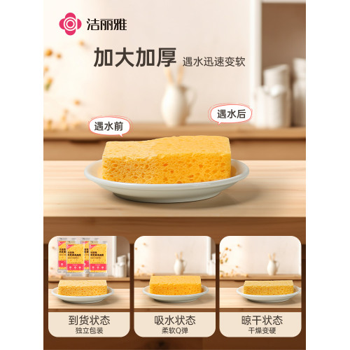 潔麗雅加厚木漿棉吸水魔力擦碗