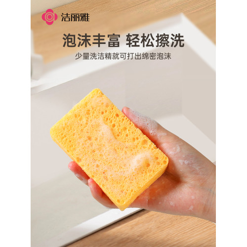 潔麗雅加厚木漿棉吸水魔力擦碗
