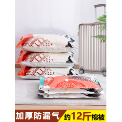 加厚特大真空壓縮袋收納袋神器家用宿捨棉被整理袋衣物行李打包袋