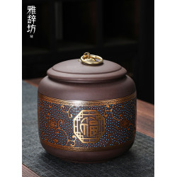 雅辤坊高档普洱刻繪紫砂茶葉罐