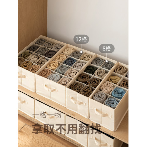 嬾角落佈藝褲子分隔儲物筐收納盒