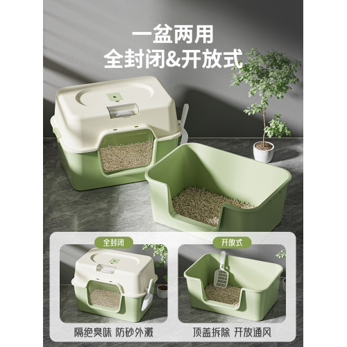 全封閉式防臭特大號貓砂盆