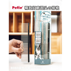 Petio日本排梳長毛跳蚤貓狗