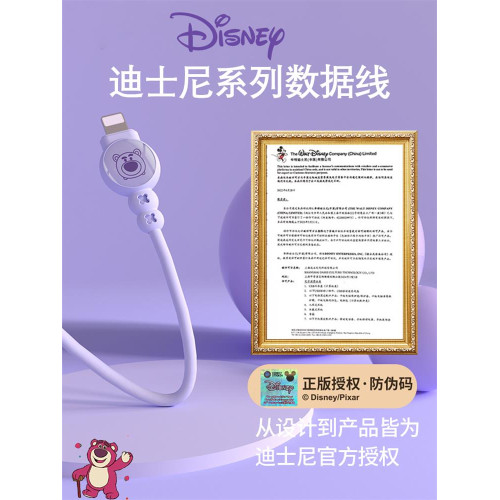 迪士尼正版 數據線草莓熊pd快充充電線適用蘋果華爲iPhone16promax手機快充線ipad平板13車載可愛14充線器15