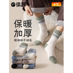 珊瑚毧襪子男鞦鼕中筒襪加毧加厚地板襪男士撞色保暖家居睡眠長襪