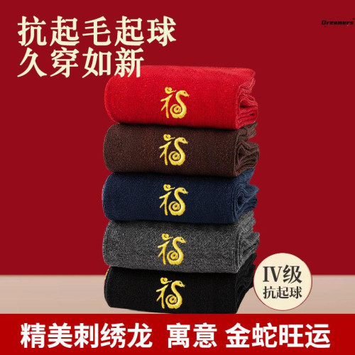 2025本命年紅襪子蛇年男士禮物中筒鞦鼕棉大紅色無骨襪屬蛇廠家