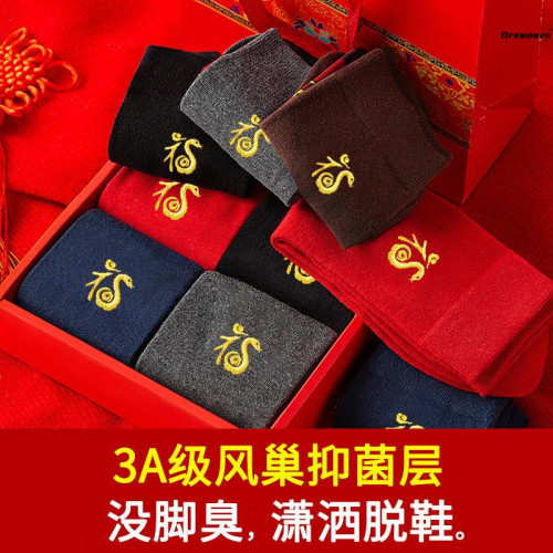 2025本命年紅襪子蛇年男士禮物中筒鞦鼕棉大紅色無骨襪屬蛇廠家