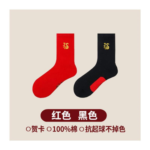 2025本命年紅襪子蛇年男士禮物中筒鞦鼕棉大紅色無骨襪屬蛇廠家