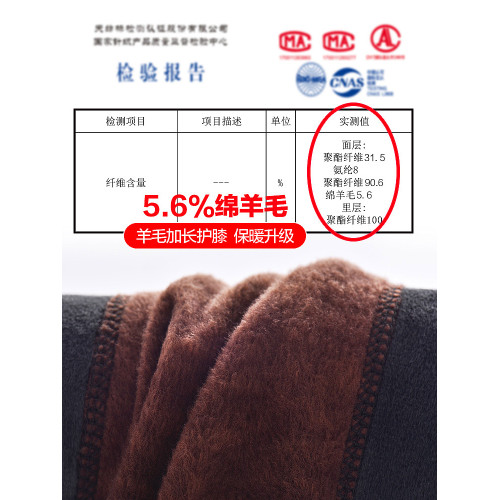 恒源祥加毧加厚保暖褲男士德毧打底棉毛線鞦褲鼕季含羊毛護膝單件