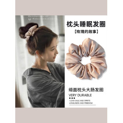 kitsch劉亦菲同款緞麪填充發圈