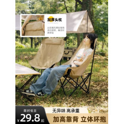 戶外便攜休閑露營月亮椅