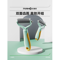 去浮毛比熊狗狗用品大全開結梳