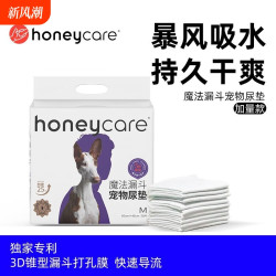 honeycare狗狗尿墊寵物吸水尿片誘導加厚除臭魔法漏鬭天生背膠