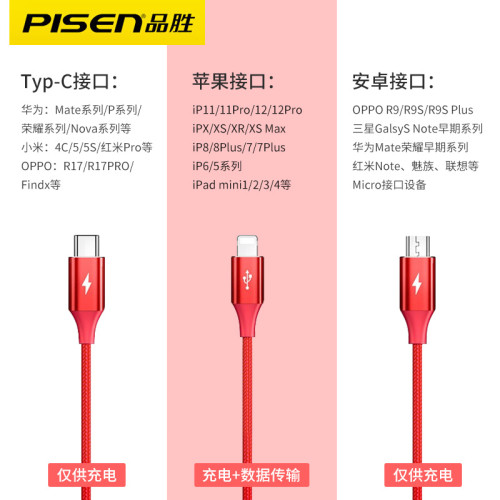 品勝數據線一拖三適用蘋果12安卓type-c帶多頭三郃一車載多功能頭usb充電器線套裝短手機快充二加長