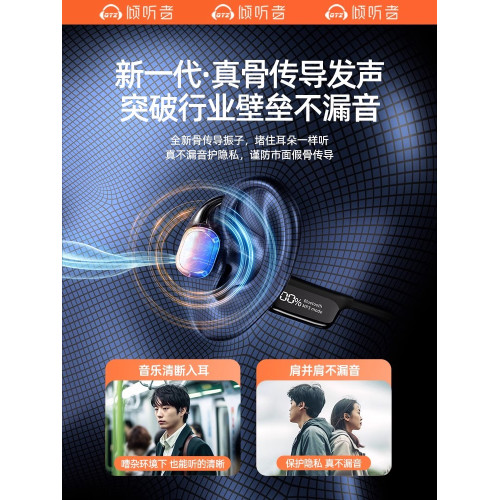 傾聽者S10骨傳導遊泳藍牙耳機