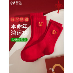 情侶一對新年蛇年結婚中國紅中筒襪女本命年刺綉紅色襪子女男鞦鼕
