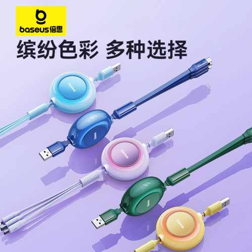 倍思包郵自由伸縮一拖三數據線