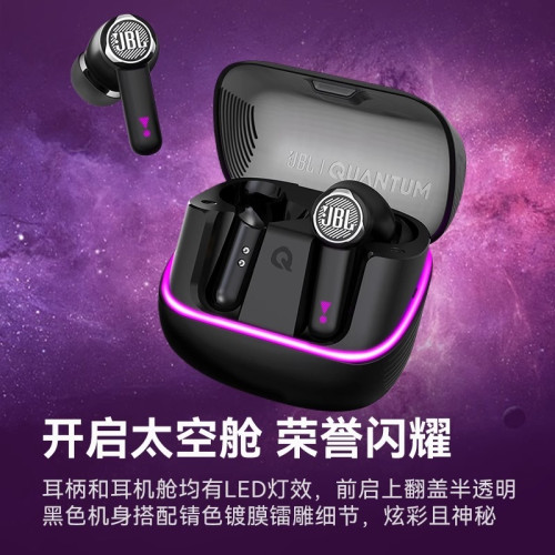 JBL QUANTUM BEAM量子風暴電競遊戯耳機真無線藍牙主動降噪入耳塞
