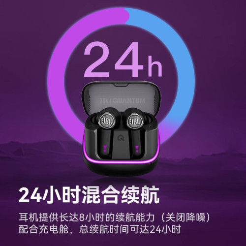 JBL QUANTUM BEAM量子風暴電競遊戯耳機真無線藍牙主動降噪入耳塞