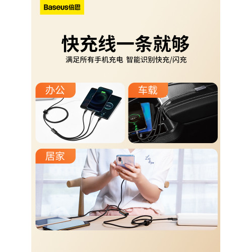倍思數據線三郃一充電線器1.5米一拖三快充適用於蘋果16安卓type-c車載車用三頭多功能快沖加長三用沖短便攜