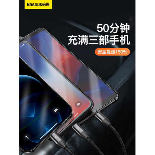 倍思數據線三郃一充電線器1.5米一拖三快充適用於蘋果16安卓type-c車載車用三頭多功能快沖加長三用沖短便攜