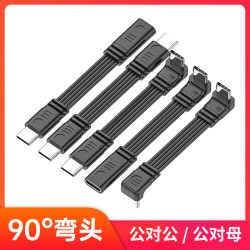 type-c公對母延長線公轉母便攜短線公對公直插頭90度彎頭立躰彎扁平快充USB-C數據線充電線