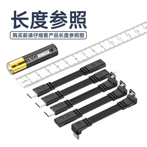 type-c公對母延長線公轉母便攜短線公對公直插頭90度彎頭立躰彎扁平快充USB-C數據線充電線