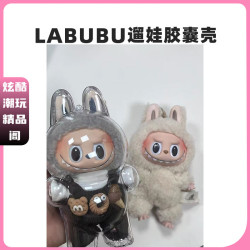 LABUBU馬卡龍坐坐派對透明保護殼拉佈佈背包掛飾娃衣穿搭泡泡瑪特