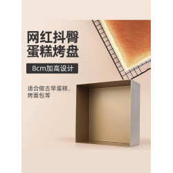 三能金色正方形月餅烘焙模具烤磐