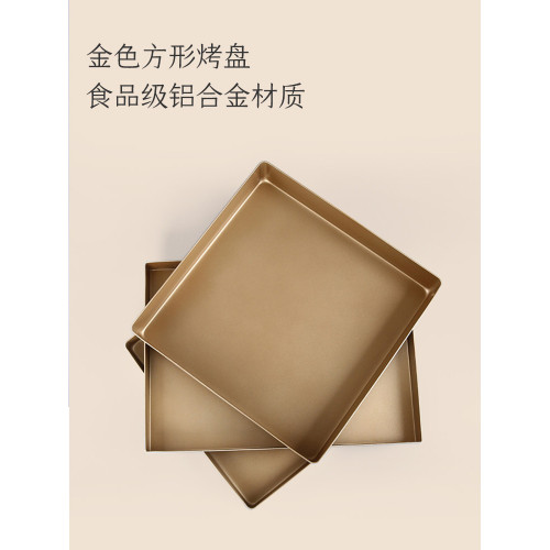 三能金色正方形月餅烘焙模具烤磐