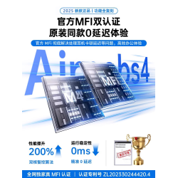 蘋果華強北七代官方正品藍牙耳機