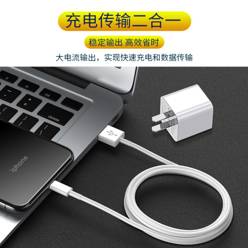 快充數據線6splus手機插頭蘋果