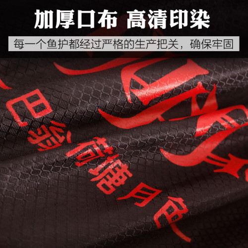 黑坑速乾防掛野釣專用小型漁護