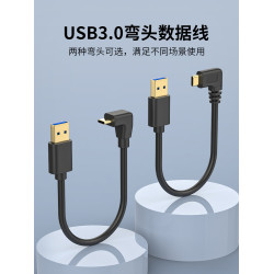 彎頭Type-C轉USB3.0手機平板行車記錄儀充電寶藍牙耳機充電數據線USB-C口90度直角側彎L型T型支持超級快充