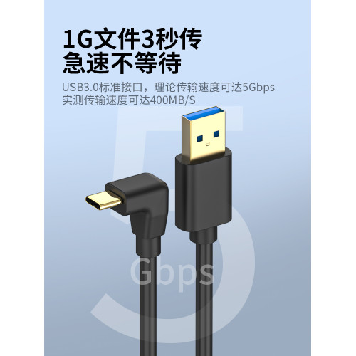彎頭Type-C轉USB3.0手機平板行車記錄儀充電寶藍牙耳機充電數據線USB-C口90度直角側彎L型T型支持超級快充