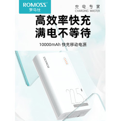 ROMOSS羅馬仕官方旗艦正品充電寶10000毫安時大容量女生迷你便攜自帶線PD快充手機平板專用閃充通用移動電源