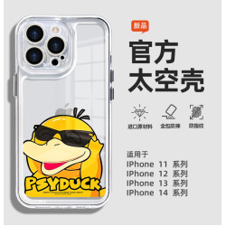 【新款太空透明殼】iphone15promax手機殼蘋果15極簡高級感13pro可達鴨網紅ins風14手機殼適用12promax寶可夢