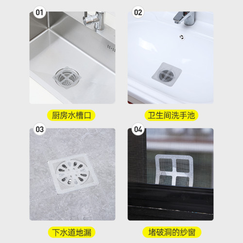 浴室一次性防蟲廚房衛生間地漏貼