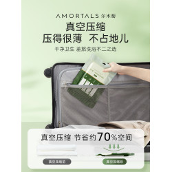爾木萄單獨包裝加大一次性浴巾