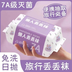 一次性襪子男女通用短襪中筒襪旅行免洗日拋丟丟襪旅遊防臭無菌