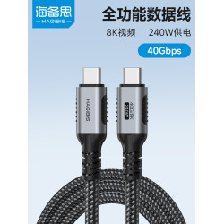蘋果USB4全功能手機typec數據線