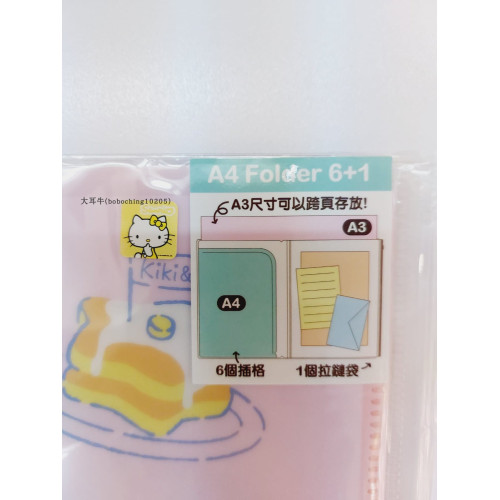 大耳牛23年11月香港版kuromi三麗鷗A4 6分格連拉鏈文件袋正品