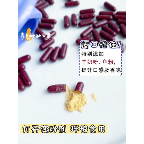 vetwish Q10狗狗心率保健品貓咪
