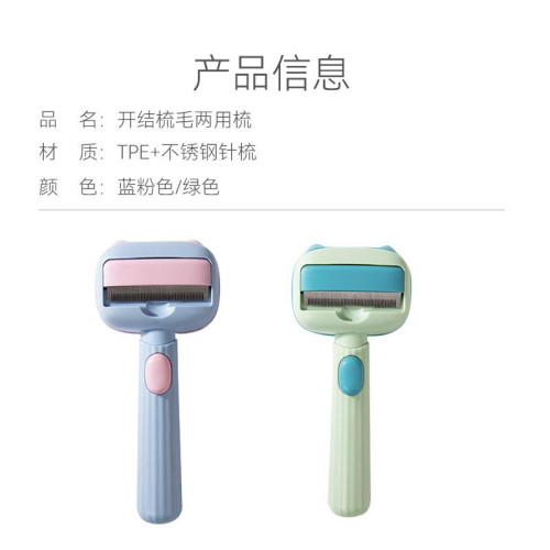 寵物狗狗開結梳毛兩用梳去浮毛卡姐神器比熊泰迪博美幼犬梳毛神器