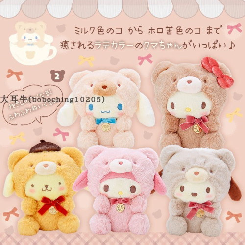 大耳牛21年11月日版佈甸狗三麗鷗卡通毛絨玩具公仔(Latekuma)正品